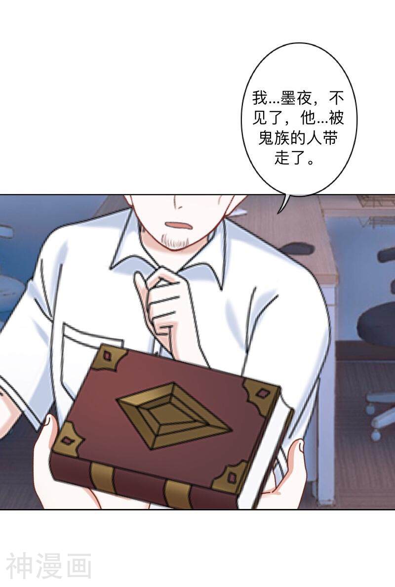 学校有鬼韩漫全集-第37话 先追谁？无删减无遮挡章节图片 